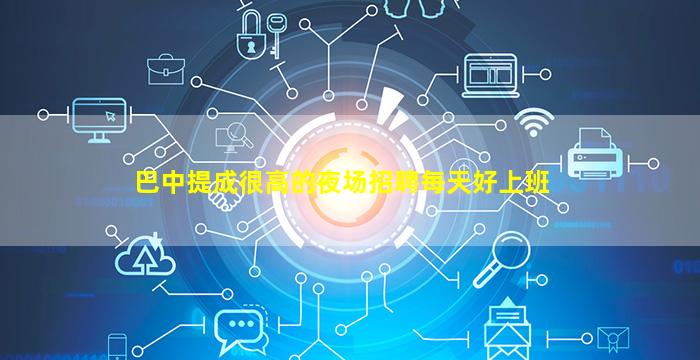 周口KTV招聘
